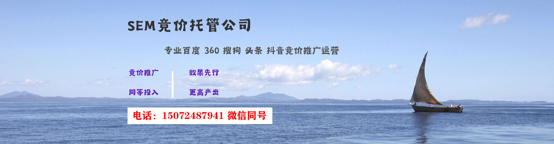潜山信息流竞价